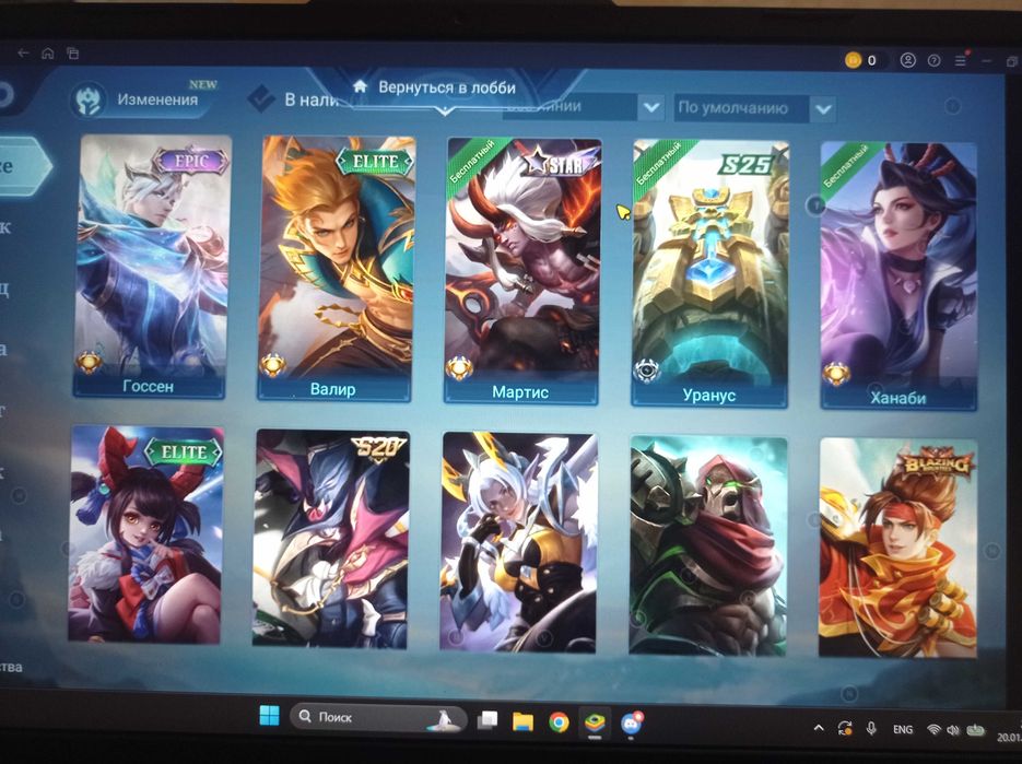 Mobile legends акаунт торг есть