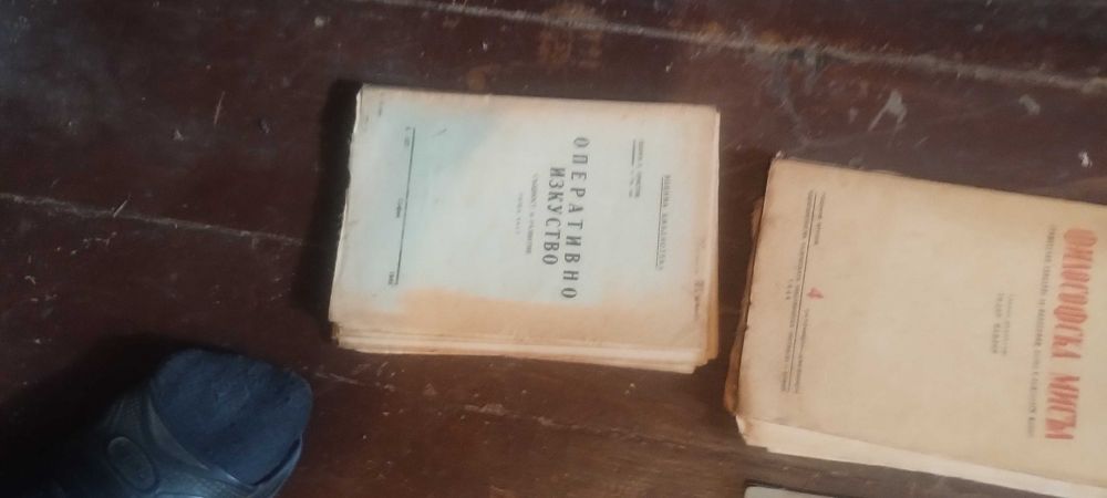 Продавам стари списания