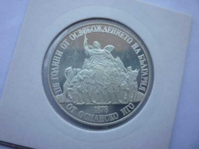 20 лева 1988 Освобождението
