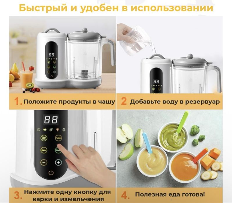 Блендер-пароварка EX BabyCooker белый, серый