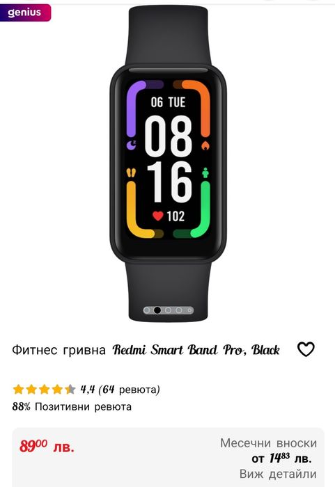 Фитнес гривна Redmi Smart Band Pro