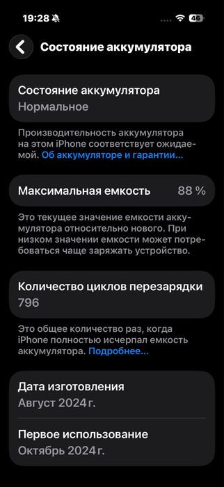 Продам iphone 16 pro silver 256gb акб 88%