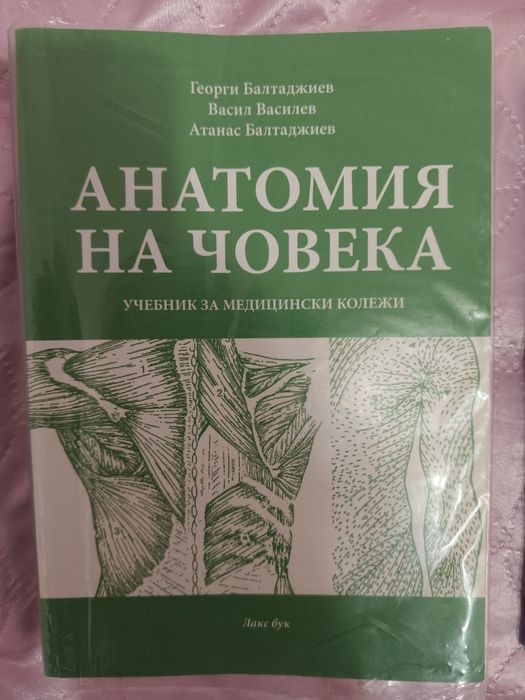 Учебници и помагала