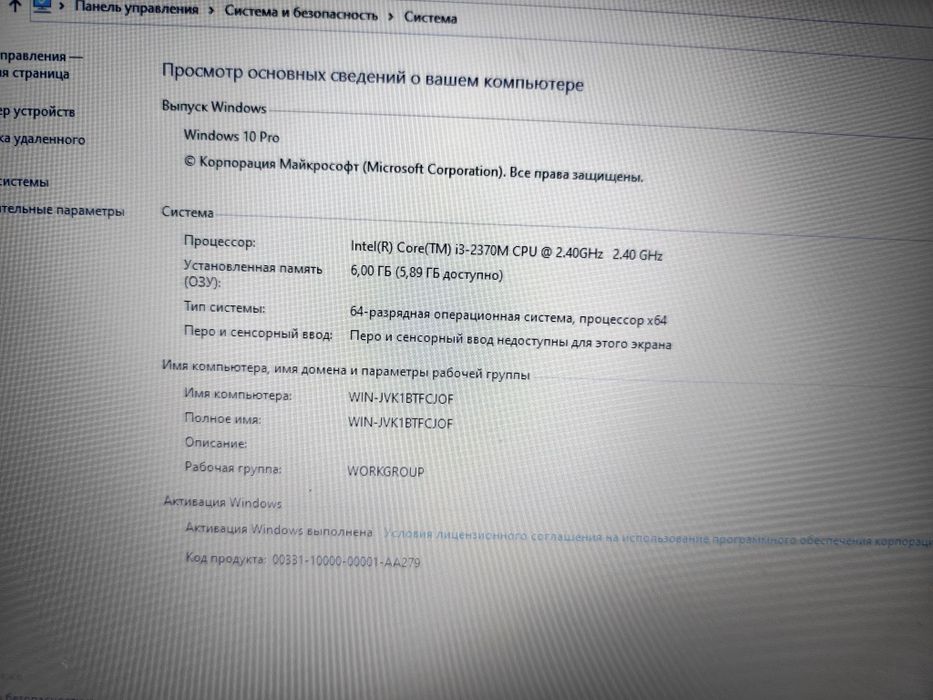 Ноутбук HP ProBook 4540s