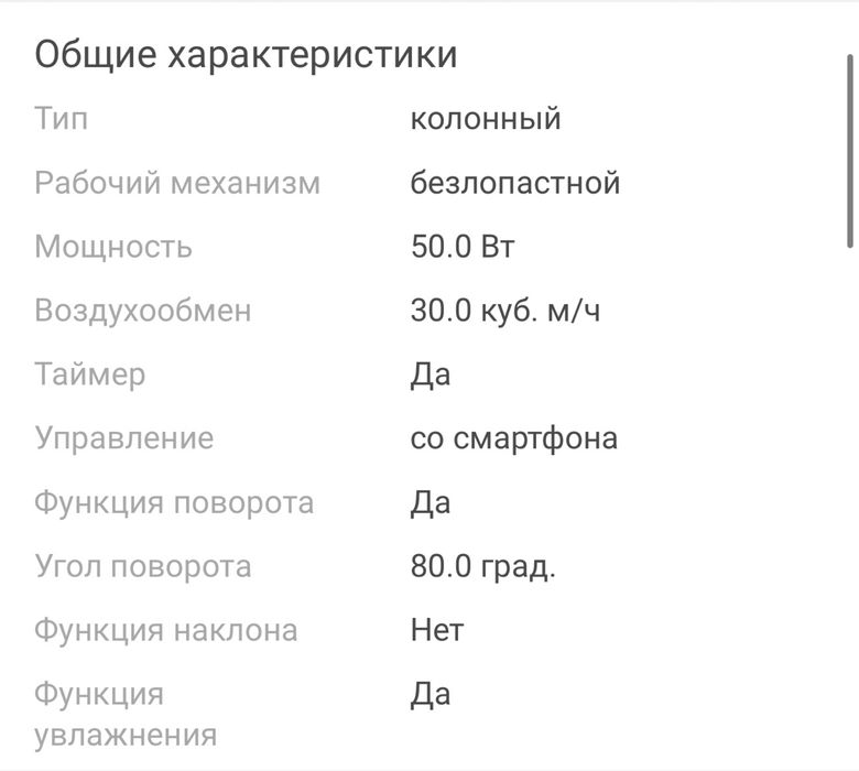 Вентилятор увлажнитель и кондиционер 3в1