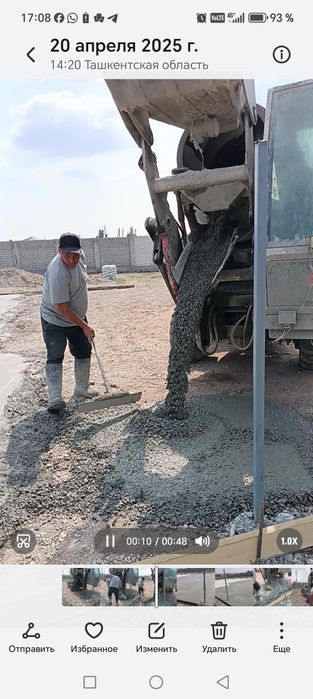 Бетон стяжка стяшка миксер