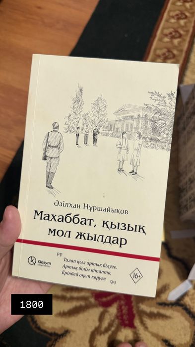 продам книги- роман