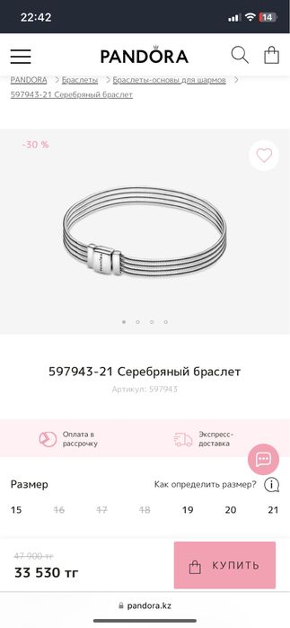 Браслет Pandora. ТОРГ!