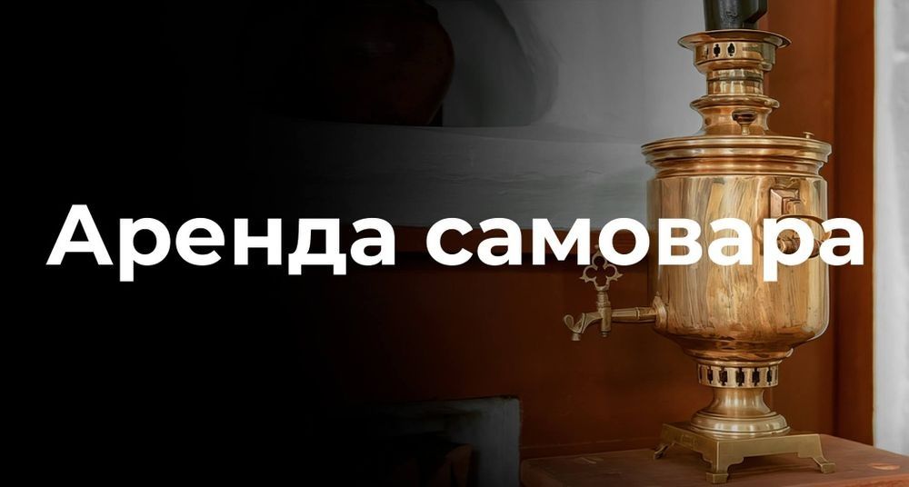 Самовар для отдыха на природе