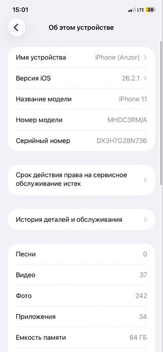 Продам Apple iPhone 11 (64gb) белый