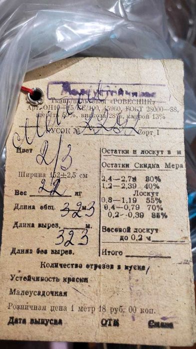 Ткань, драп в рулоне 32 м.