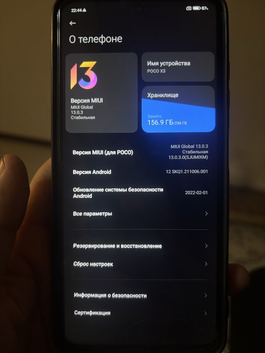 Продам Poco X3 Pro 256 GB