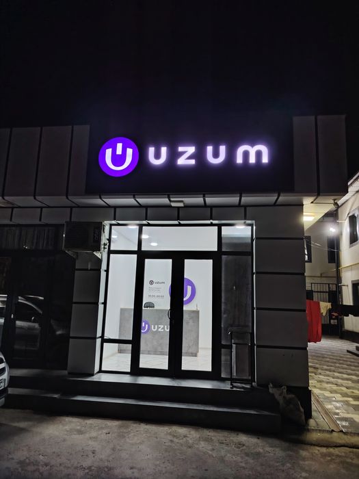 Изготовка рекламы для ПВЗ UZUМ