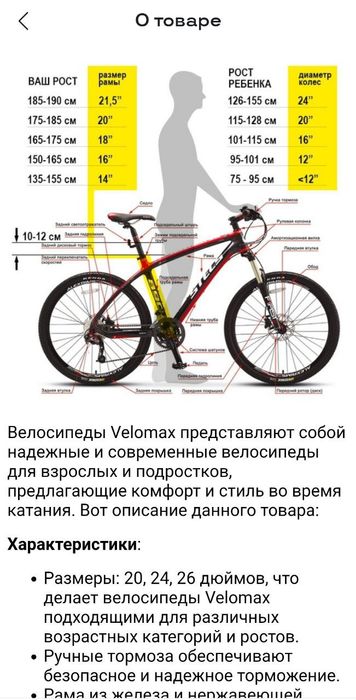 Велосипед 24 новый