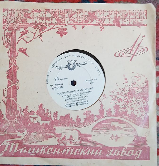 Старые пластинки