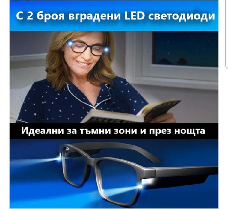 ZoomLite Pro set - увеличителни очила с LED светодиоди