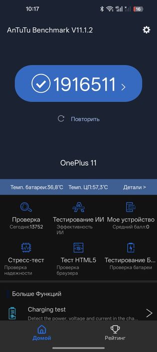 OnePlus 11 256/16