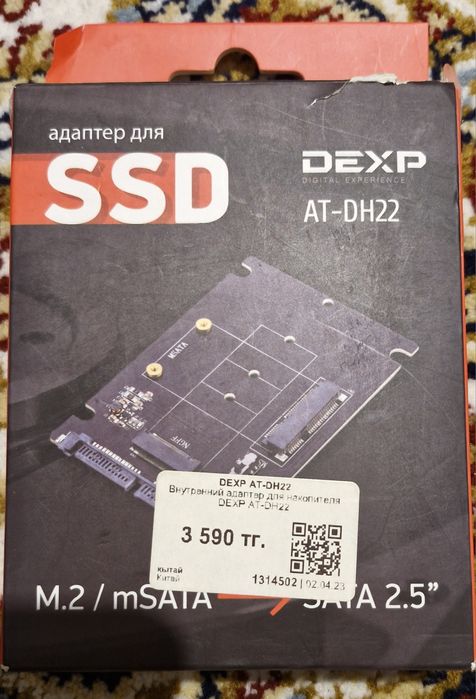 Адаптер для SSD, DEXP AT-DH22