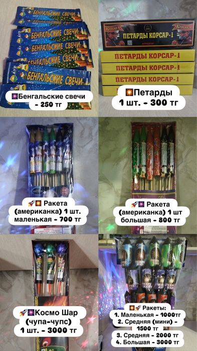 Фейерверки. Салюты. Ракеты.