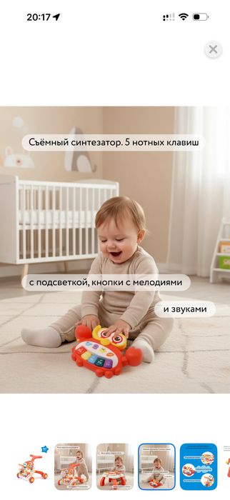 Ходунки детские (каталка)