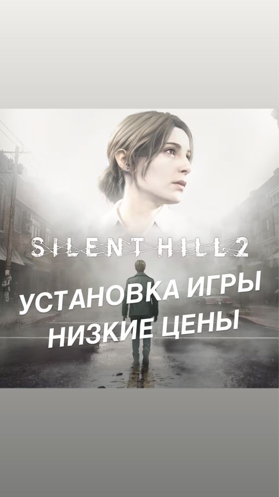 Silent hill ps5/ силент хилл пс5/установка игры пс5 пс4/запись игры: 9 ...