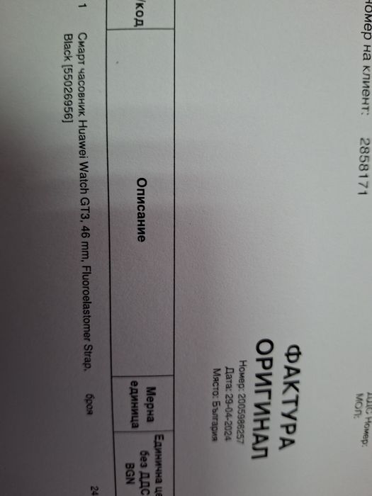 Huawei watch GT3 46 mm