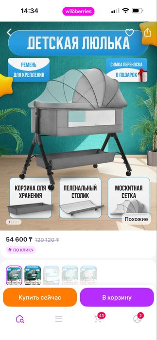 Продам кроватку+кокон