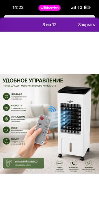 Кондиционер напольный