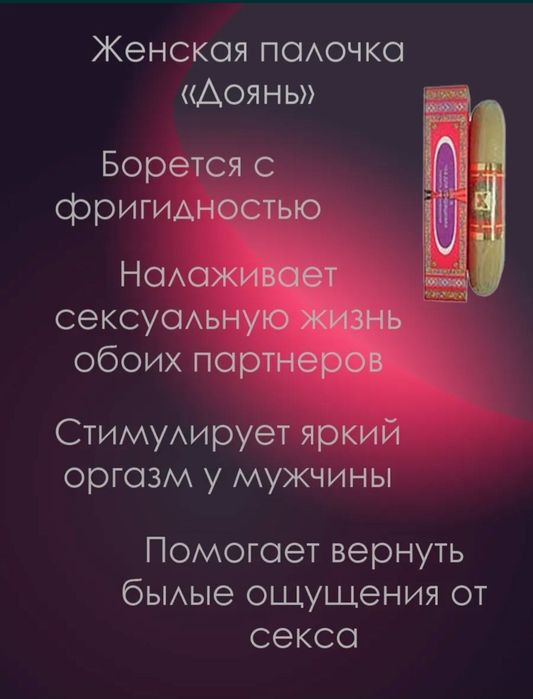 Женское здоровье