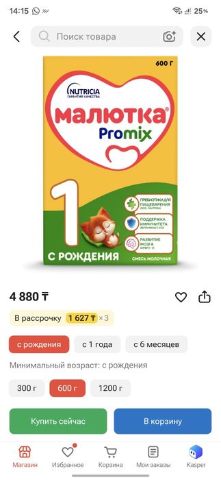 Смесь малютка 600г