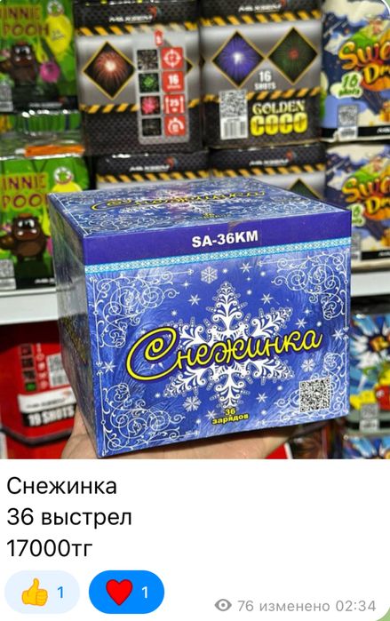 Салюты Жезказган Сатпаев