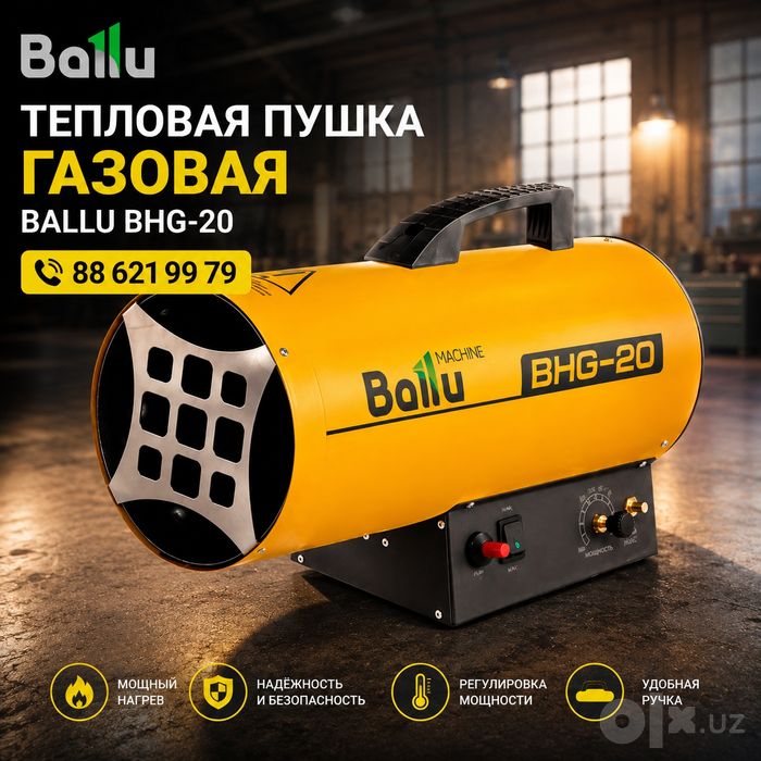 Газовая тепловая пушка Ballu BHG-20 (18-20 кВт)