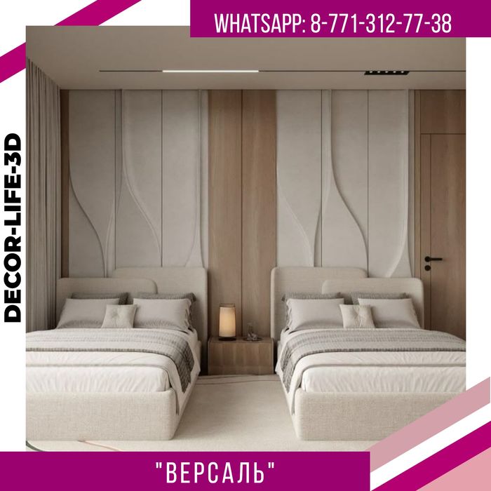 Новогодняя Акция. Гипсовые панели Версаль. Доставка по Казахстану