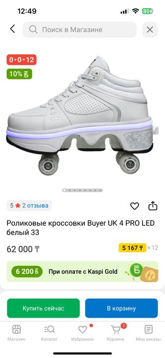 Кроссовки ролики bauer