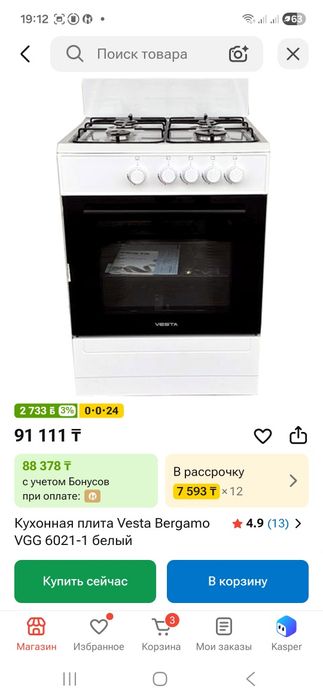 Газовая плита новая