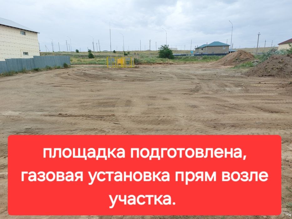 Продаётся участок в г. Темиртау.