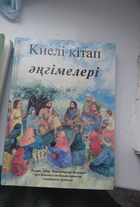 Кітап Забур жырлары