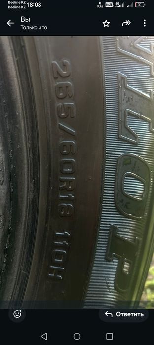 Колесо 265/65 R18