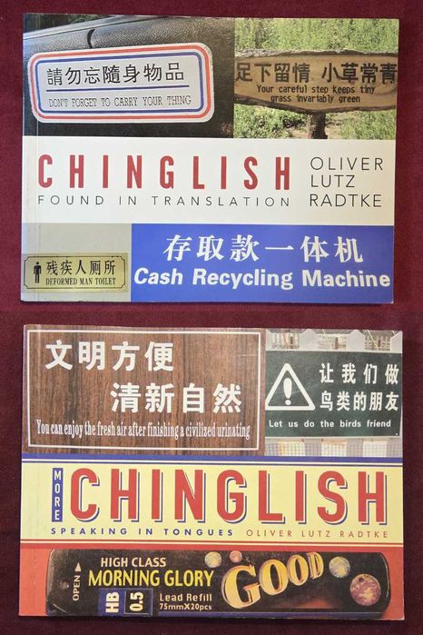 Комедия в превода - Chinglish & More Chinglish