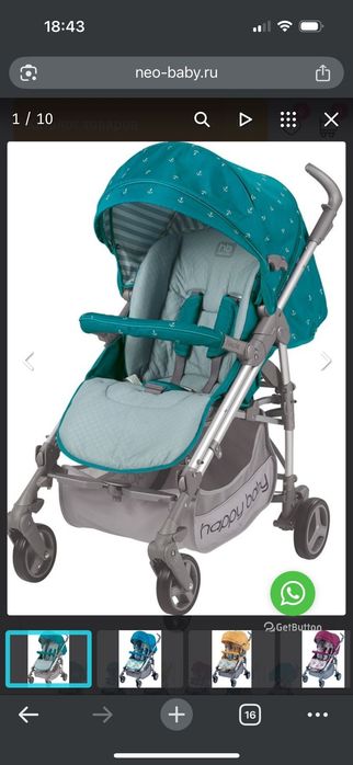 Коляска - трость. 15 000 тенге.