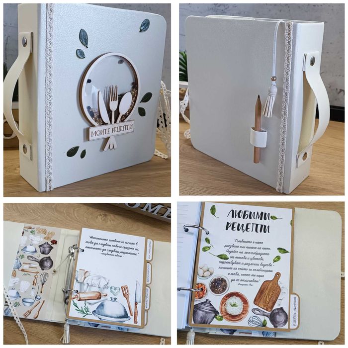 Рецептурник/Книга за рецепти