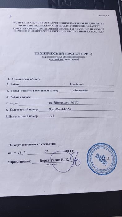 Частный дом