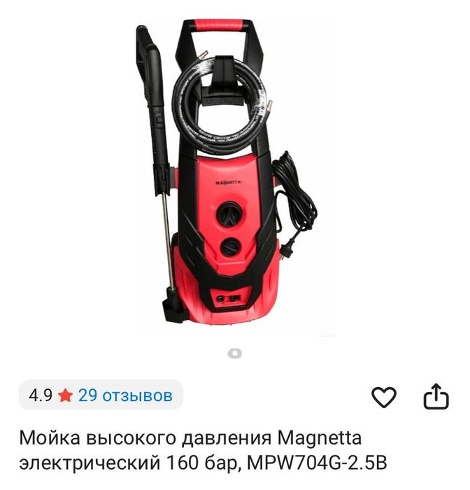 Автомойка высокого давления