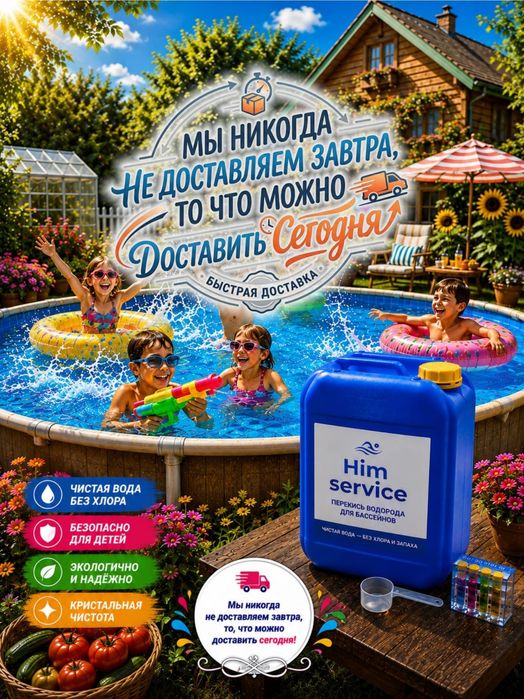 Перекись водорода 37 60