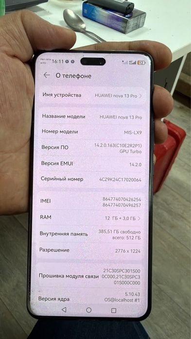 Huawei nova 13pro