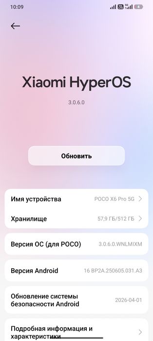 Poco X6 Pro 512 отличном