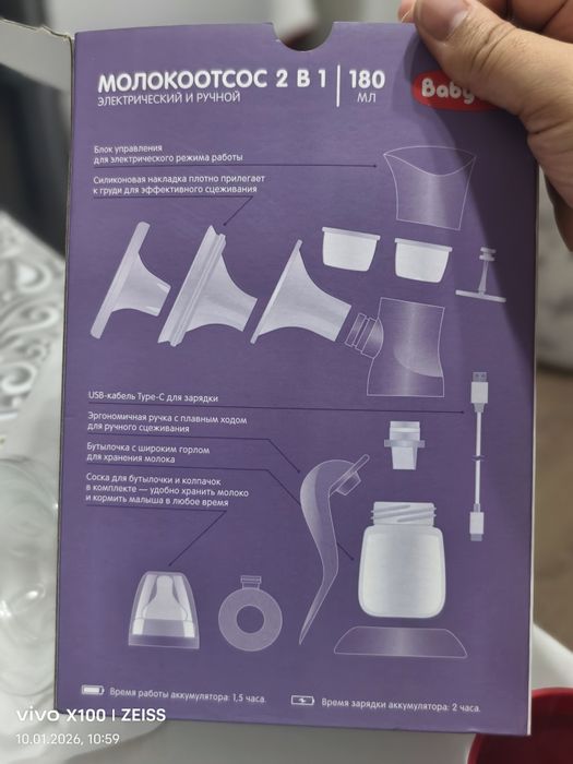 Продаеться молокосос новый электронный
