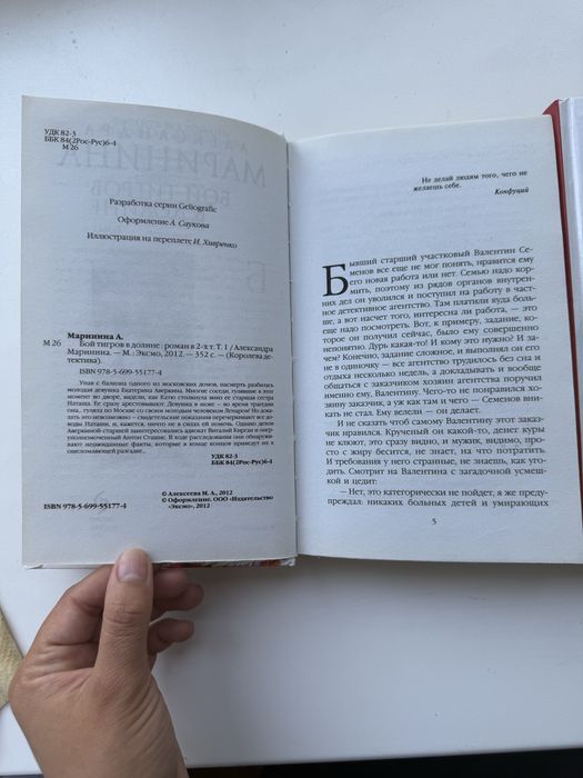 Книги Марининой детективы