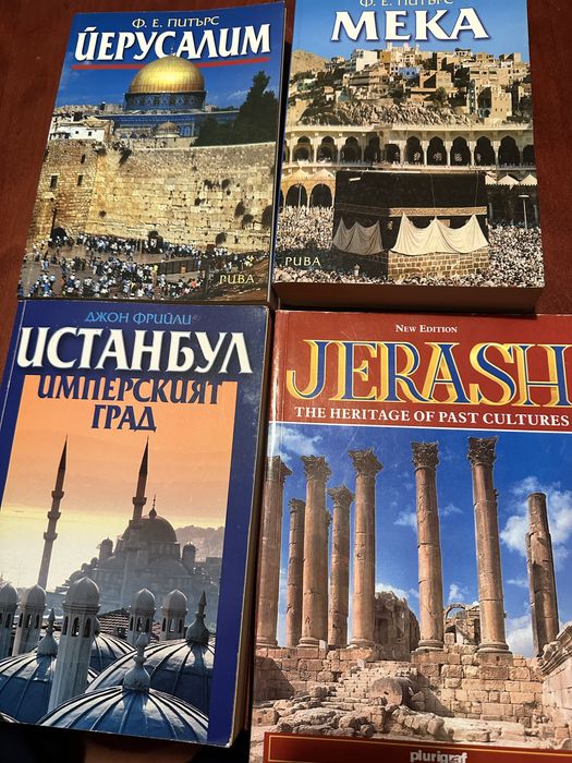 Пътеводители за цял свят