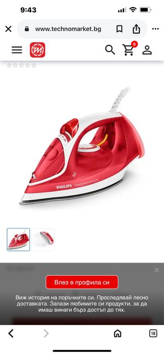 Ютия PHILIPS 1805